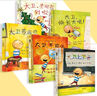 上学去！小学生的入学准备小百科  入学前必备小百科  3-6岁（启发出品）  实拍图