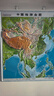 中国地图世界地图3D凹凸竖版地形挂墙大尺寸0.9米*1.1米 实拍图