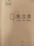 【开学必备】多利博士22k20+2页学生练习本作业本小学数学语文单线练习本厚初中大笔记本北京指定本子10本装 实拍图