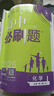 2025版高中必刷题 高一下 生物学 必修 第二册 人教版 不定项模式 教材同步练习册 理想树图书 实拍图