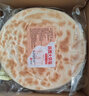 潼十三锅盔陕西特产大锅盔馍手工现做白吉饼烧饼锅盔馍 小锅盔2个【原味+五香】 实拍图