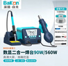 bakon白光BK881电烙铁热风枪二合一数显可调温大功率拆焊台 套餐三 实拍图