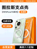 图拉斯【官 方 正 品】O1s支点壳 适用华为Pura 70 Ultra手机壳P70ultra磁吸支架防摔壳男女款全透明 实拍图