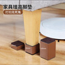 护家 桌子增高脚垫床腿柜子垫高块方形加高片 实拍图