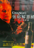 张裕 解百纳品酒大师干红葡萄酒750ml*2瓶双支红酒礼盒年货送礼 实拍图