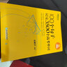 新东方100个句子记完3500个高考单词 高考必背英语单词3500/24天突破高考大纲词汇3500/300个句子攻克高考英语语法 【高考单词】100个句子记完3500个高考单词 实拍图