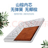 徐师傅全山棕床垫硬棕垫手工线缝双人榻榻米床垫定制1.5*1.9米【偏硬】 实拍图