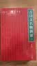 古诗文名物新证（共2册） 实拍图