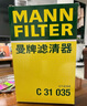 曼牌（MANNFILTER）C31035空气滤芯空滤空气格适用于九代雅阁2.4 15-17新思铂睿2.4 九代雅阁14-17款2.4 实拍图
