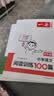 一本小学语文+英语阅读训练100篇四年级（共2册）2025版小学生阅读理解答题技巧词汇积累真题训练 实拍图