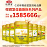 敬修堂蛋白粉 钙铁锌蛋白质粉1000g儿童成人免疫力乳清蛋白送礼营养品 实拍图