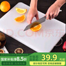 全适带提手44*31*1.5cm 长方形切肉切菜板 剁骨砧板 肉墩菜墩塑料砧板 实拍图