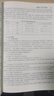 备考2025人事社2024年版中级经济师官方教材【工商管理】中级 实拍图
