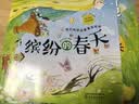 3-6岁 幼儿科学启蒙童话绘本—缤纷的春天（扫码听故事音频+百科知识）中科院研究员审阅  实拍图
