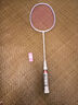 川崎极光7羽毛球拍5U超轻全碳素纤维进攻型抗扭初级进阶训练比赛单拍 极光7 极光紫5U【粉色线】单拍 28磅(业余高级)1筒球1手胶 实拍图