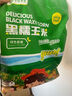 华田禾邦东北白糯玉米250g*6支 3~3.6斤新鲜甜黏玉米早餐杂粮 烧烤食材 实拍图