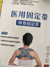 玫肤美（meifumei） 锁骨骨折固定带儿童 八字绷带肩胛骨骨折固定器康复绑带 L码SG-6 实拍图