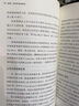彼得·林奇的成功投资（典藏版） 实拍图