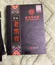 同仁堂老黑膏草本老黑膏新款珍舒服老黑膏通颈肩腰腿真舒服腰椎疼痛酸 3盒[中度疼痛适用]买2送1 实拍图