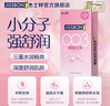 杰士邦003超薄玻尿酸避孕套001安全套套0.001无套裸入女性高嘲液秒喷byt 贵族【小分子玻尿酸】10只：纯小分子6+003玻4 实拍图