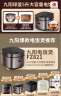 九阳（Joyoung）电饭煲家用5L大容量微压电饭锅多功能智能预约大功率土灶原釜球胆内胆柴火饭蒸饭锅4-5-8-10人 50FZ821【升级球胆大容量柴火饭】 5L 实拍图