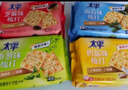 太平专享 苏打饼干 多口味系列梳打薄脆饼干 低糖易消化 芝麻味100g 实拍图