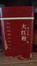 陈一凡大红袍茶叶乌龙茶武夷原产岩茶浓香型自己喝盒装200g源头直发 实拍图