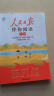 [官方指定正版] 小学人民日报伴你阅读二年级下册 小学二年级下册语文写作素材优美句子积累阅读理解专项训练书阅读真题训练 伴你阅读 2024-2025 晒单实拍图