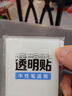 晨光(M&G)文具磨砂透明便利贴标签贴粘性强学生错题笔记便签贴纸便签本速干可写字大号95*70mmYS-653 实拍图
