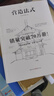 营造法式（彩图注译版）李诫著古建筑书籍园冶长物志建筑学家宋式建筑之精华中国传统建筑研究古典文化园林京东超级618 实拍图