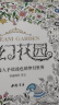 正版《梦幻花园》我的秘蜜密神秘解减压书籍成人填涂图鸦色手绘本画画一册全套装魔法森林适合儿童中文版系列 实拍图