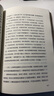 王阳明传 : 深谋远虑者胜（千万读者的心学入门书！欲成大事者，必读王阳明，体会知行合一的强大威力。） 京东超级618 实拍图