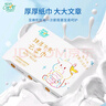 聪妈乳霜纸云柔巾牛乳纸柔纸巾柔润保湿婴儿纸巾抽纸宝宝家庭装擦脸 牛乳乳霜纸 6层 20抽*50包 实拍图