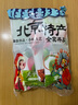 御食园老北京特产蜜饯果干北京果脯328g/袋 实拍图