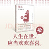 傻瓜吉姆佩尔 诺贝尔文学奖得主辛格作品 傻瓜吉姆佩尔 卡夫卡的朋友 暮年之爱 羽冠 卢布林的魔术师 冤家一个爱情故事 中信出版社 小说 实拍图