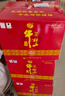 牛栏山酒厂直供 百年牛栏山珍品系列铁盒 浓香型纯粮白酒 婚庆喜酒送礼 42%vol 500mL 6瓶 箱装 实拍图