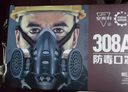 安爽利(ASL)防毒面具面罩防尘口罩活性炭防喷漆油漆苯防甲醛打农药防护面罩 PS防毒防尘+防雾眼镜+6个滤毒盒 晒单实拍图