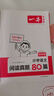 一本小学数学思维训练四年级 2025版奥数训练举一反三计算能力应用题变式题组满分专项练习册天天练 实拍图