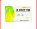 琪宁 黄体酮软胶囊 0.1g*12粒/盒 1盒装 实拍图