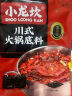 小龙坎田园番茄火锅底料150g  鲜美浓香家用不辣可喝汤 实拍图