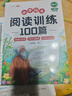 斗半匠小学语文阅读训练100篇二年级阅读理解专项训练小学生语文课外阅读理解与答题模版技巧阶梯强化训练 实拍图
