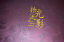 银尘大容量相册本影集400张567寸混装插页式相册薄 400张家庭相册纪念册留念册宝宝成长录 盒装单6寸横放200张日子【过塑照片也可放】 相册升级硬木板封面结实耐用 实拍图