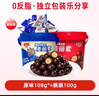 金丝猴_麦丽素 桶装夹心巧克力 糖果代可可脂mm豆休闲零食巧克力豆礼物 原味108g+跳跳100g（约62粒） 实拍图