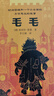 米切尔·恩德作品典藏(共6册）十三海盗/永远讲不完的故事/毛毛 课外阅读 阅读 课外书   实拍图