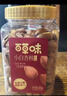 百草味小白杏核罐装500g 手剥杏仁开口休闲零食坚果炒货年货团购送礼 实拍图