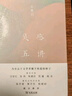 灵感五讲?文学大师王鼎钧四十年来的灵感手记，著名作家王安忆、张炜、陈建功、苏童、格非，著名文学评论家陈平原、黄子平、陈晓明联合推荐 实拍图