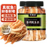 农香森 碳烤鱿鱼条香烤味500g干货手撕零食孕妇小吃解馋海鲜海味熟食 实拍图