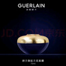 娇兰（Guerlain）御廷兰花珍萃面膜75ml滋养保湿紧致抗皱护肤品礼盒生日礼物送女友 实拍图
