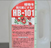 HB-101植物活力素营养液1000ml兰花多肉僵苗促生长生根液花卉绿植通用 实拍图