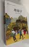 草房子正版图书 曹文轩小说系列10-12周岁三四五六年级小学生必读课外经典阅读 百年百部中国儿童文学经典书系 语文老师推荐经典书目五六年级上下册看的儿童文学读物书籍  实拍图